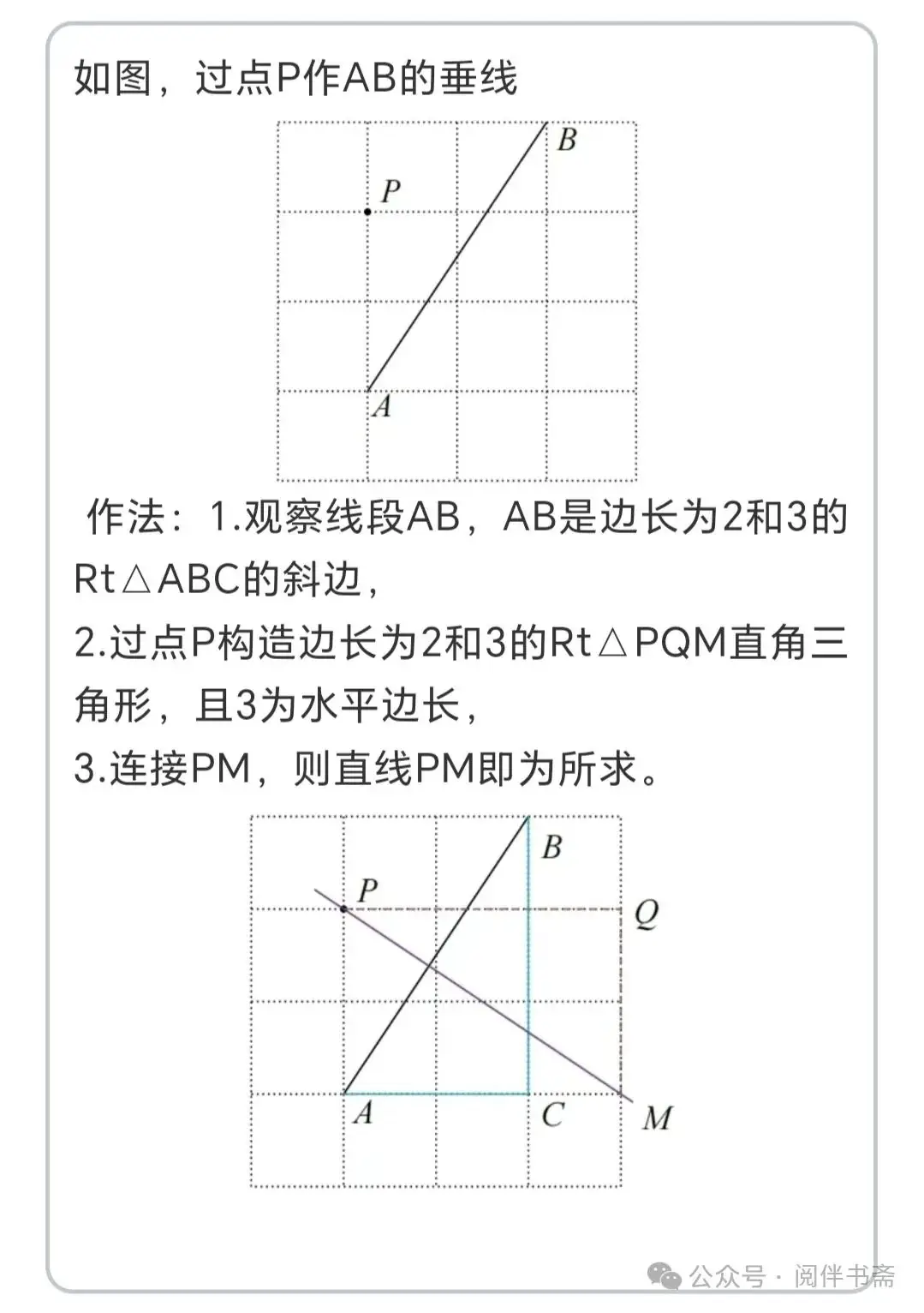 中考数学解题方法技巧——无刻度直尺作图题、网格作图 第1张 中考数学解题方法技巧——无刻度直尺作图题、网格作图 第1张