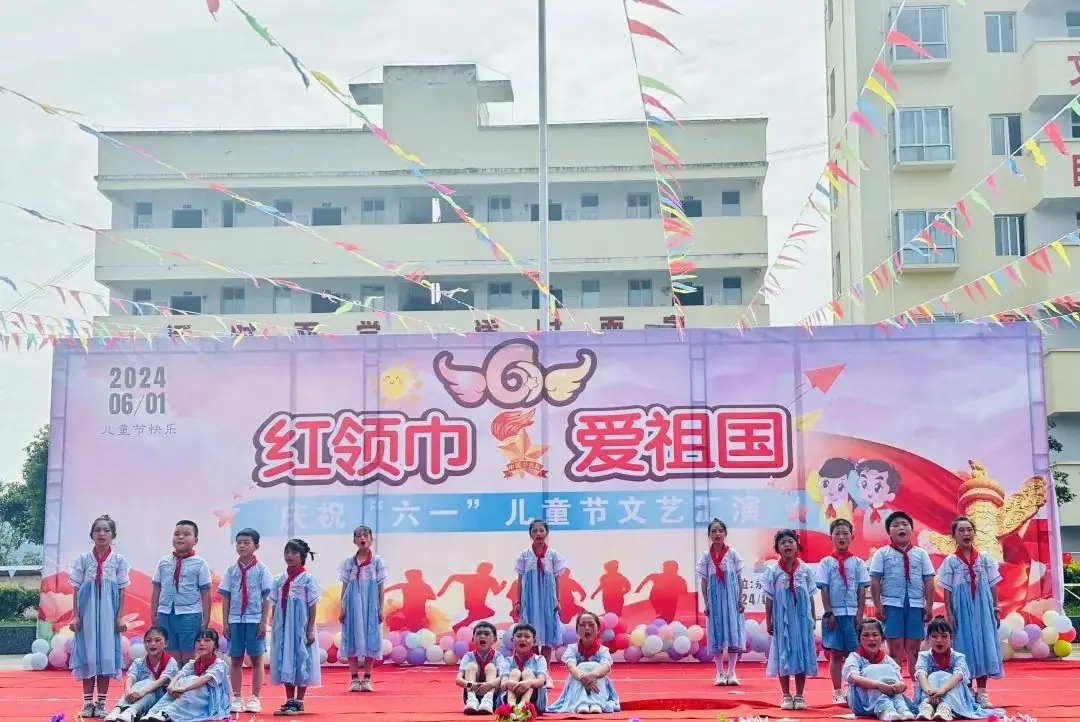 红领巾 爱祖国——永和小学2024年庆“六一”国际儿童节文艺汇演 第29张