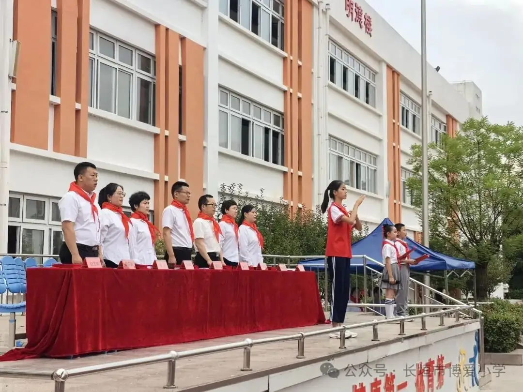 红领巾爱祖国——长垣市博爱小学2024年少先队新队员入队仪式 第18张 红领巾爱祖国——长垣市博爱小学2024年少先队新队员入队仪式 第18张