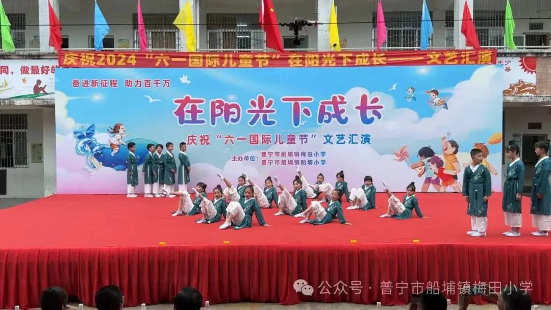 船埔镇小学举行“在阳光下成长”庆六一文艺汇演活动 第20张 船埔镇小学举行“在阳光下成长”庆六一文艺汇演活动 第20张