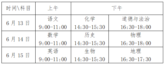 今年中考注意!两次人工安检+一次智能安检 第1张 今年中考注意!两次人工安检+一次智能安检 第1张