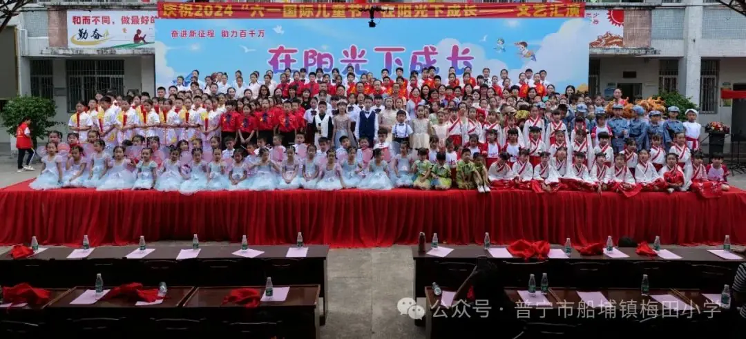 船埔镇小学举行“在阳光下成长”庆六一文艺汇演活动 第25张 船埔镇小学举行“在阳光下成长”庆六一文艺汇演活动 第25张