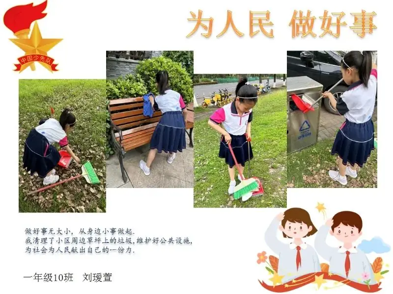 【两江德育·少先队活动】两江小学2024年“童心盛宴 欢乐六一”儿童节系列活动 第38张 【两江德育·少先队活动】两江小学2024年“童心盛宴 欢乐六一”儿童节系列活动 第38张