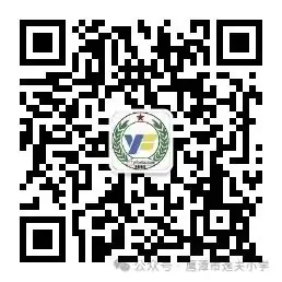 鹰潭市逸夫小学作息时间调整公告 第7张 鹰潭市逸夫小学作息时间调整公告 第7张