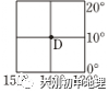 中考专训:经纬度与地球运动(精选50题) 第31张 中考专训:经纬度与地球运动(精选50题) 第31张