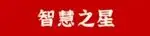 喜报!天一新城小学“六一”表彰 第9张