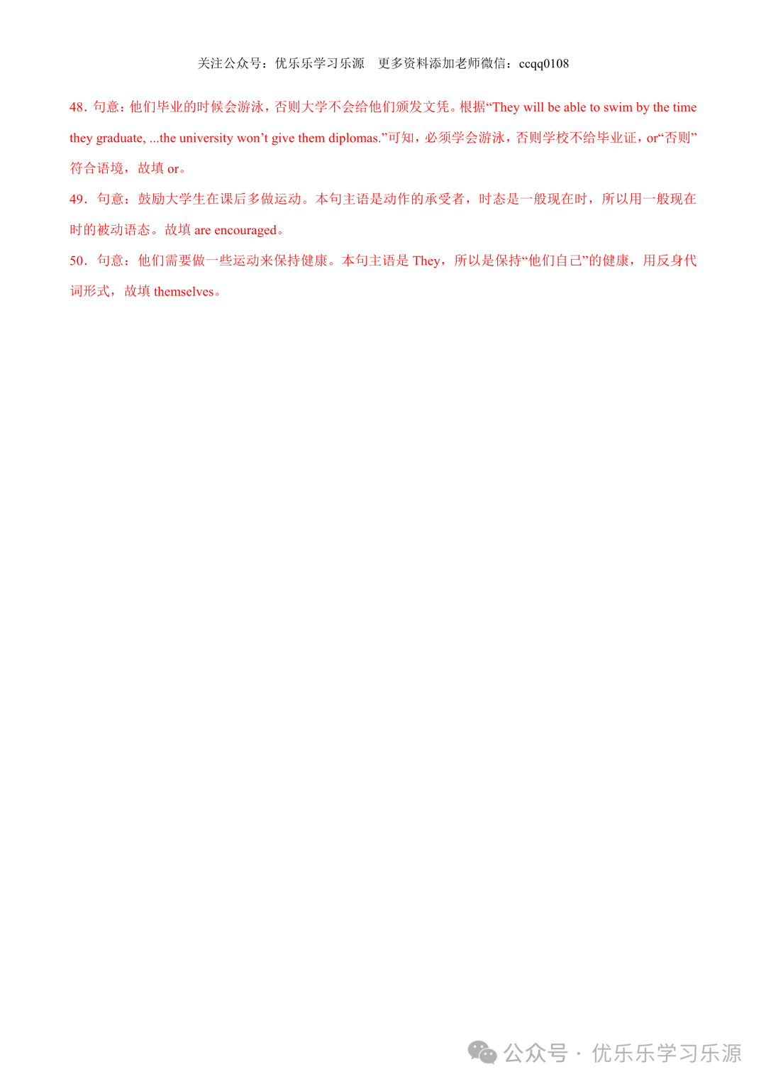2024年中考英语热点题型归纳与变式演练(江苏专用) 第30张 2024年中考英语热点题型归纳与变式演练(江苏专用) 第30张