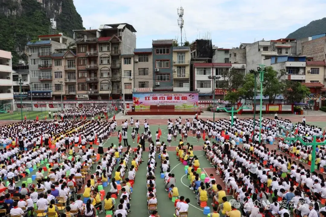 凌云县第一小学举行2024年六一儿童节庆祝大会活动 第5张 凌云县第一小学举行2024年六一儿童节庆祝大会活动 第5张