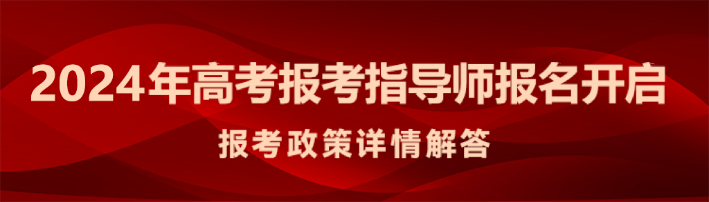 重锤!2024高考明确后,6月国家又出大招!全体陕西考生家长终于盼到了! 第1张 重锤!2024高考明确后,6月国家又出大招!全体陕西考生家长终于盼到了! 第1张