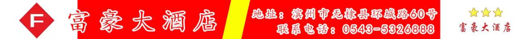无棣县“护航高考、中考”倡议书 第1张 无棣县“护航高考、中考”倡议书 第1张