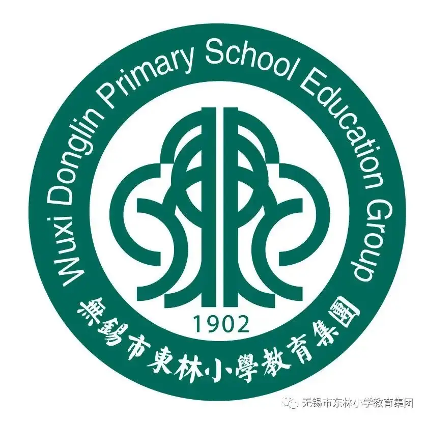 在表现中成长——东林小学教育集团教学成果创新展评 第83张