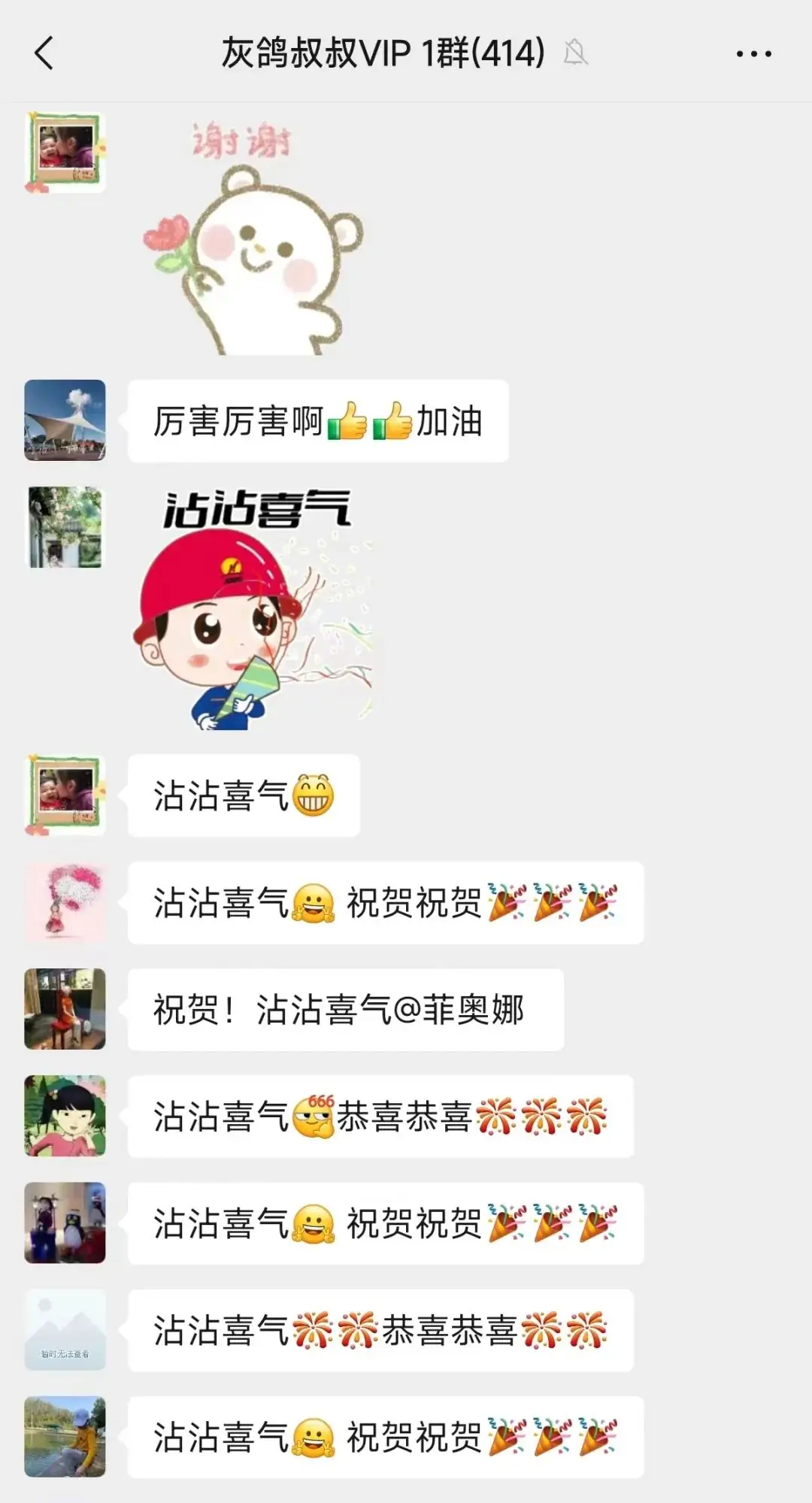 群里的事情:啊,中考 第1张 群里的事情:啊,中考 第1张