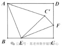 中考数学考前强化练习之折叠在模型压轴选填题中应用 第45张 中考数学考前强化练习之折叠在模型压轴选填题中应用 第45张