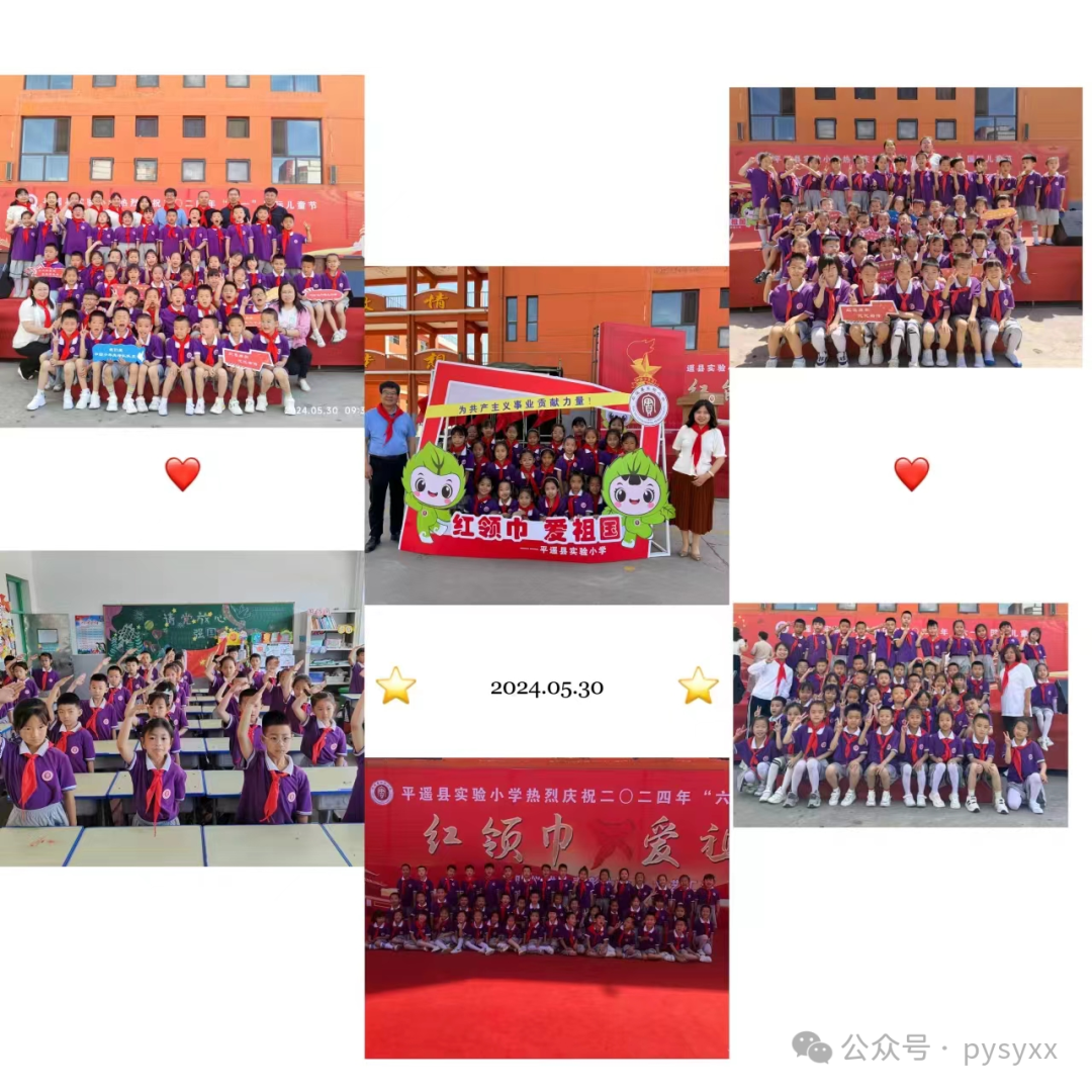 【文化校园】红领巾爱祖国——平遥县实验小学一年级入队仪式 第20张 【文化校园】红领巾爱祖国——平遥县实验小学一年级入队仪式 第20张