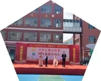 保渡小学举办“少年儿童心向党 我与祖国共成长”六一庆祝系列活动 第11张