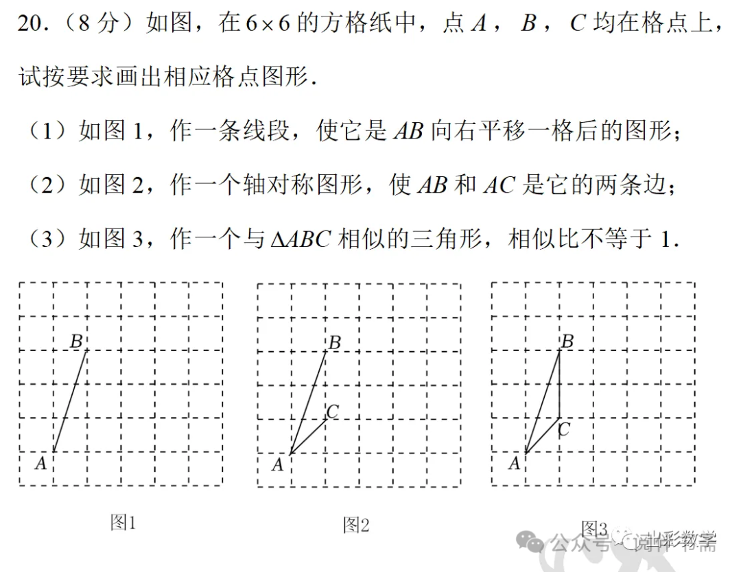 中考数学解题方法技巧——无刻度直尺作图题、网格作图 第8张 中考数学解题方法技巧——无刻度直尺作图题、网格作图 第8张