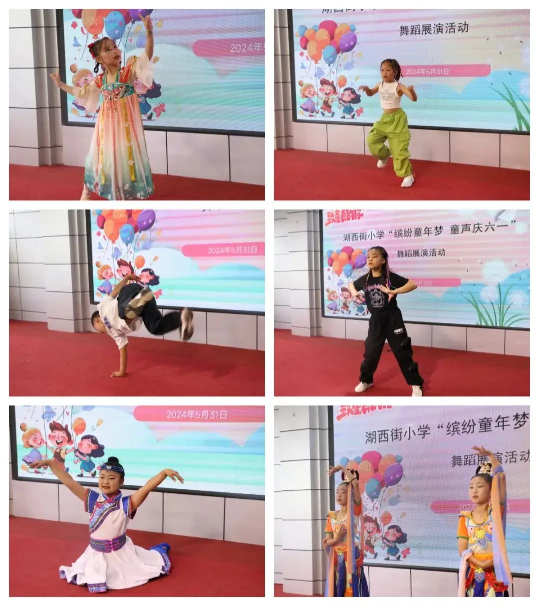 【湖西·党建引领·德育】湖西街小学“缤纷童年梦 童声庆六一”舞蹈专场展演活动 第3张 【湖西·党建引领·德育】湖西街小学“缤纷童年梦 童声庆六一”舞蹈专场展演活动 第3张
