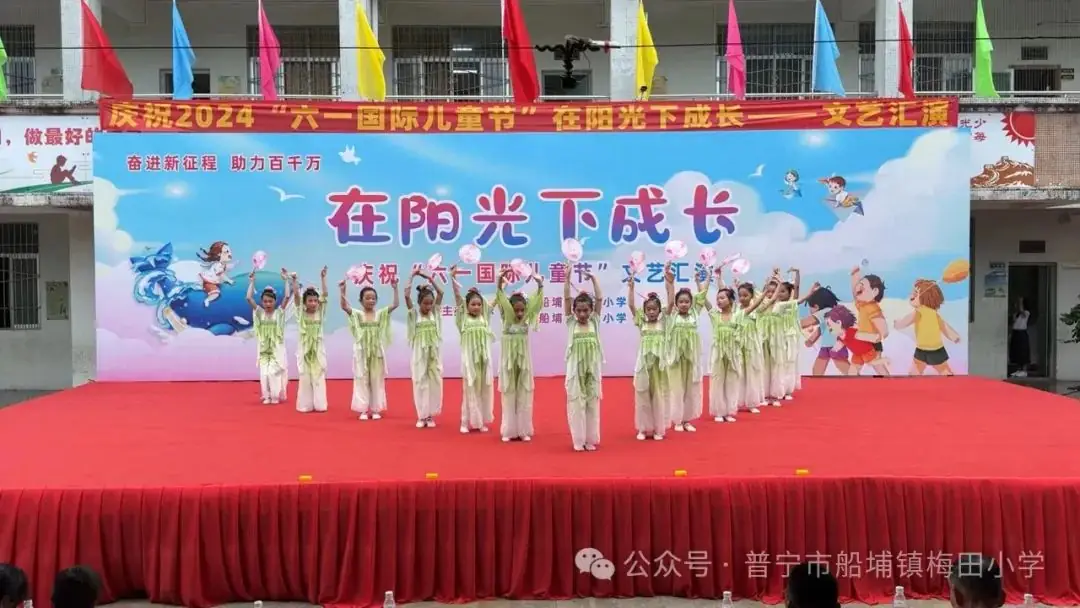 船埔镇小学举行“在阳光下成长”庆六一文艺汇演活动 第18张 船埔镇小学举行“在阳光下成长”庆六一文艺汇演活动 第18张