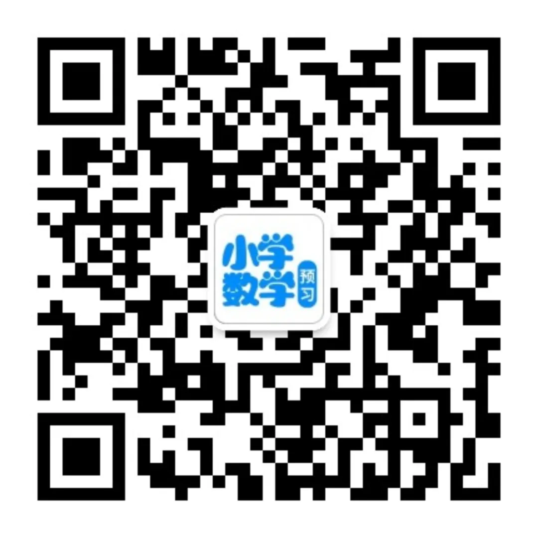 小学各年级学习资料汇总! 第9张 小学各年级学习资料汇总! 第9张