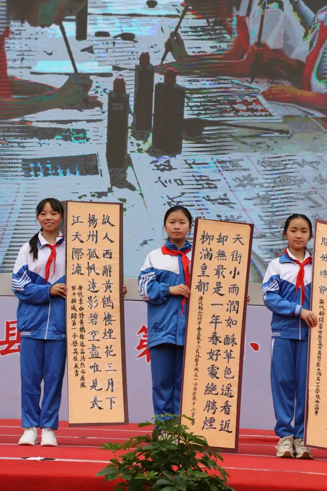 红领巾相约中国梦——黎平县城关第一小学举行庆“六一”表扬大会暨文艺表演 第20张