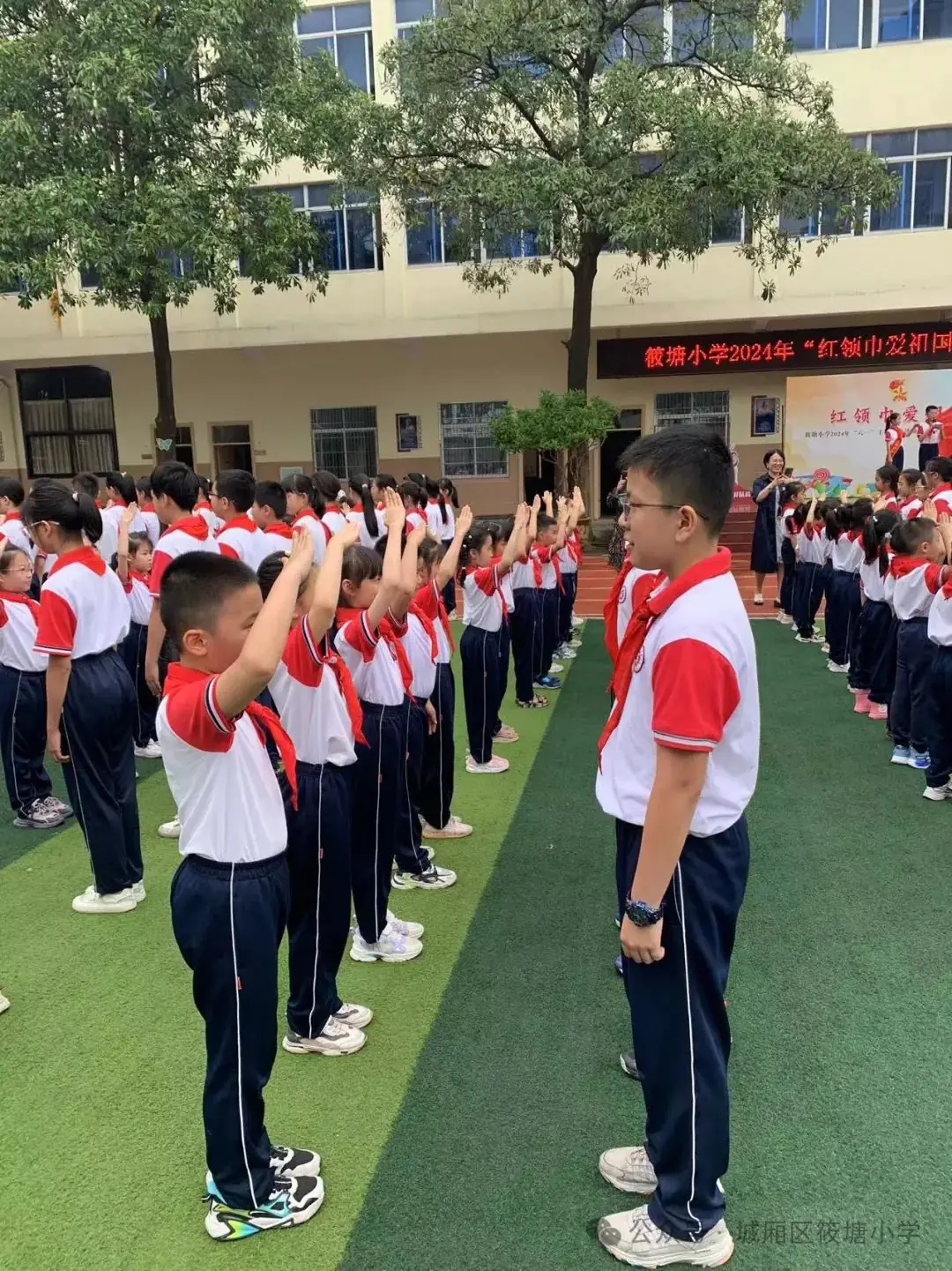 红领巾爱祖国——筱塘小学2024年新队员入队仪式 第33张 红领巾爱祖国——筱塘小学2024年新队员入队仪式 第33张