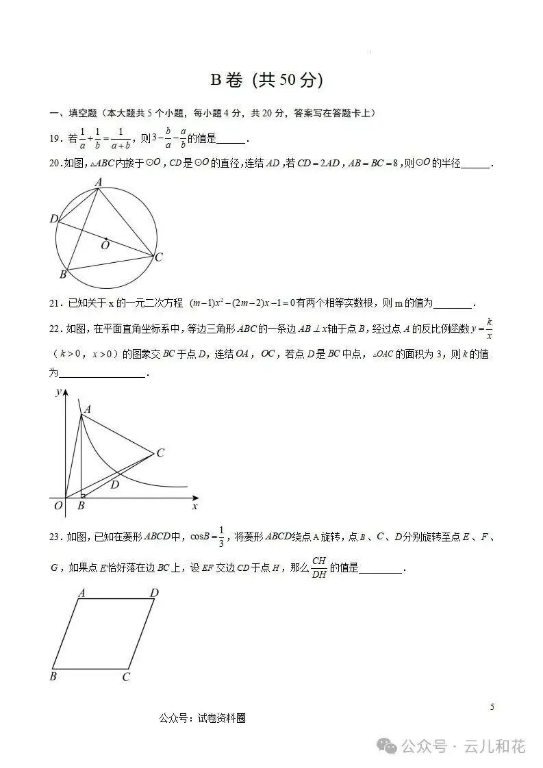 【中考】【黄金猜想】2024年中考考前最后一卷试题+答案今日更新(601) 第41张
