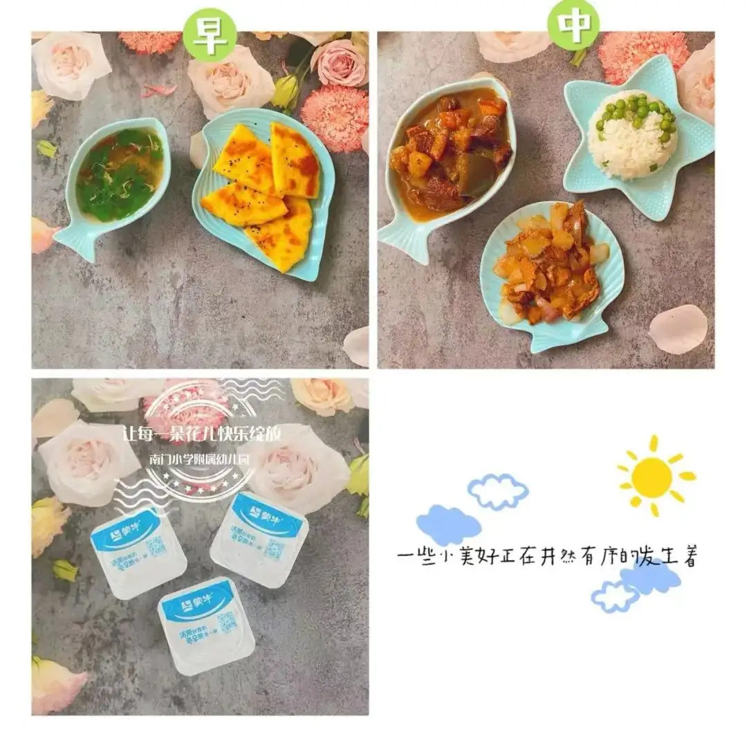 【美食美刻】幸福“食”刻——南门小学附属幼儿园一周食谱2024年6月3日—6月6日 第17张 【美食美刻】幸福“食”刻——南门小学附属幼儿园一周食谱2024年6月3日—6月6日 第17张