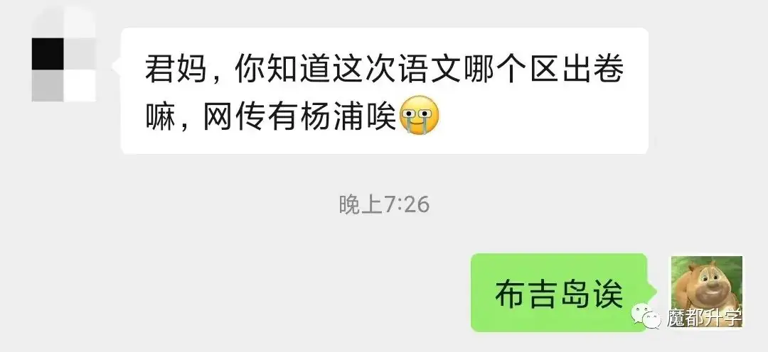 中考哪个区老师出题的讨论帖!-第2张图片-四季读书网 中考哪个区老师出题的讨论帖!-第2张图片-四季读书网