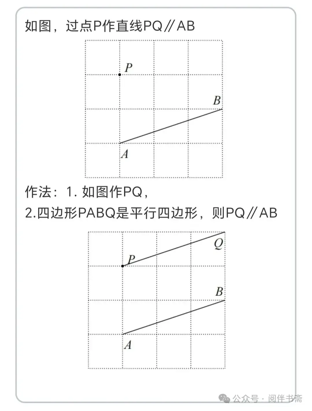 中考数学解题方法技巧——无刻度直尺作图题、网格作图 第2张 中考数学解题方法技巧——无刻度直尺作图题、网格作图 第2张