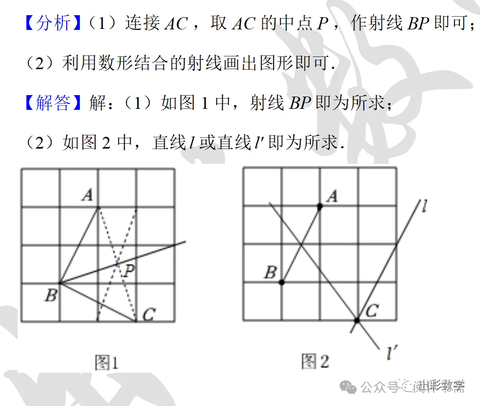 中考数学解题方法技巧——无刻度直尺作图题、网格作图 第5张 中考数学解题方法技巧——无刻度直尺作图题、网格作图 第5张
