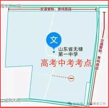 无棣县“护航高考、中考”倡议书 第3张 无棣县“护航高考、中考”倡议书 第3张