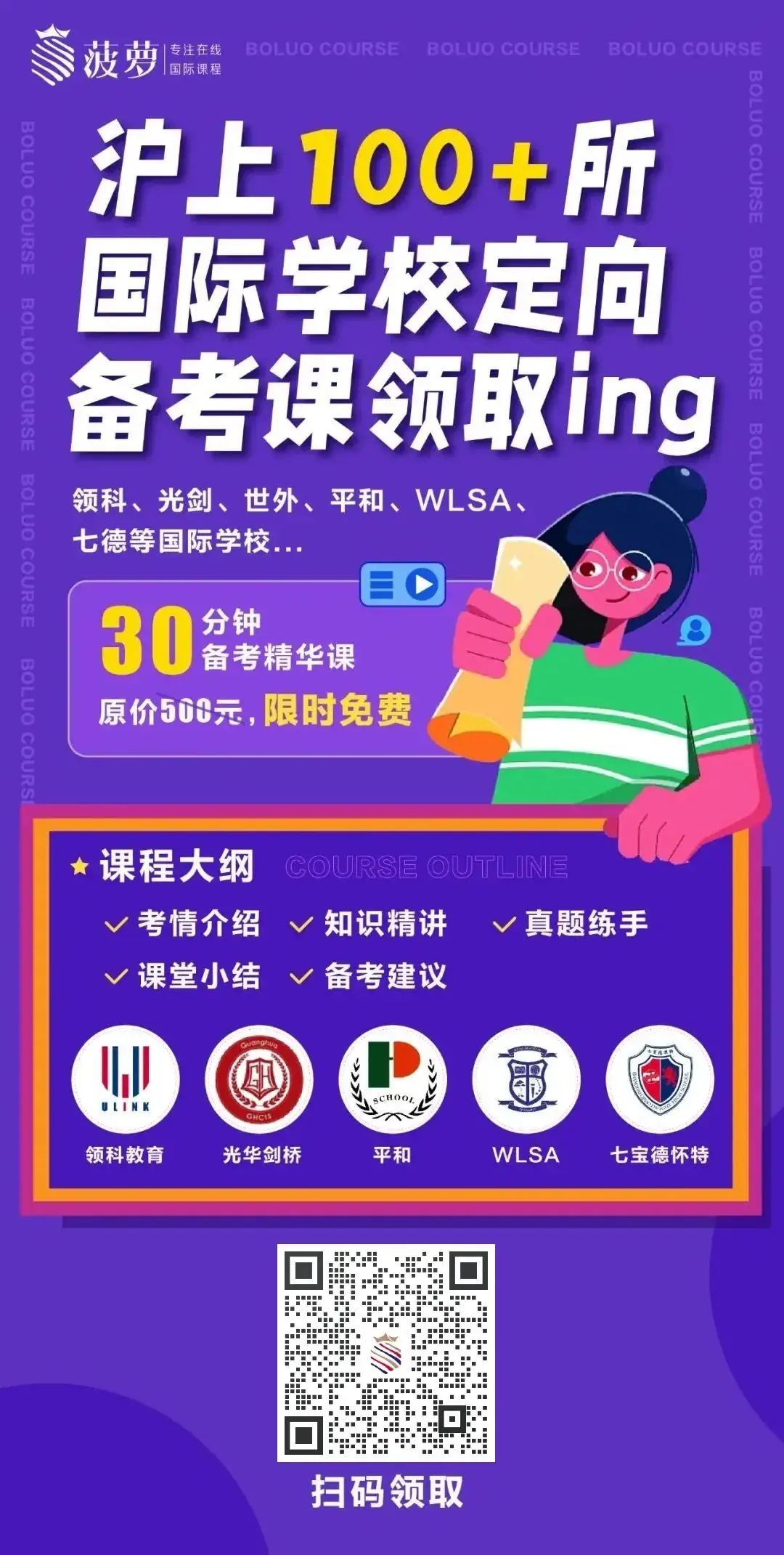 中考后还有机会!上实剑桥国际高中24秋招考情解析!上实剑桥好吗?笔试面试考情?考试时间?考试难度? 第32张 中考后还有机会!上实剑桥国际高中24秋招考情解析!上实剑桥好吗?笔试面试考情?考试时间?考试难度? 第32张