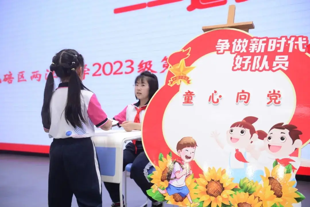 【两江德育·少先队活动】两江小学2024年“童心盛宴 欢乐六一”儿童节系列活动 第31张 【两江德育·少先队活动】两江小学2024年“童心盛宴 欢乐六一”儿童节系列活动 第31张