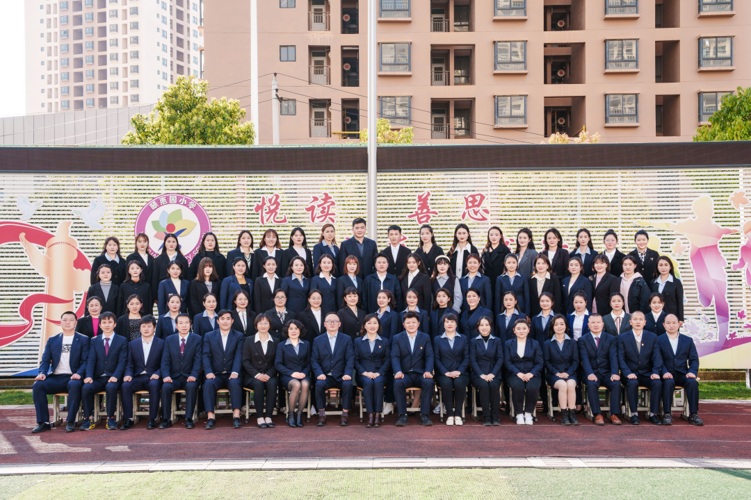 昆明市盘龙区颐惠园小学招2025届免费师范生公告! 第3张 昆明市盘龙区颐惠园小学招2025届免费师范生公告! 第3张