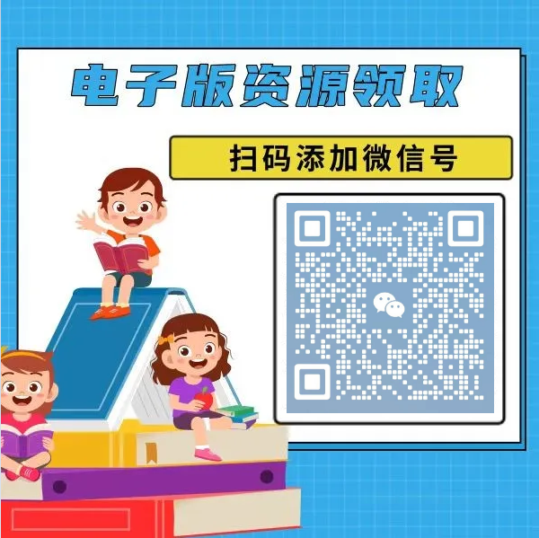 小学语数英 《亮点给力同步跟踪全程检测》1-6年级下册 语数RJ+数学SJ+英语YL (24春) 第20张 小学语数英 《亮点给力同步跟踪全程检测》1-6年级下册 语数RJ+数学SJ+英语YL (24春) 第20张