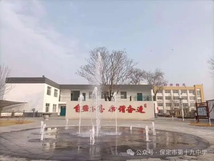 亮剑中考第一仗 躬身力行向未来——保定市第十九中学体育与健康、实验和信息科技操作中考备考纪实 第10张 亮剑中考第一仗 躬身力行向未来——保定市第十九中学体育与健康、实验和信息科技操作中考备考纪实 第10张