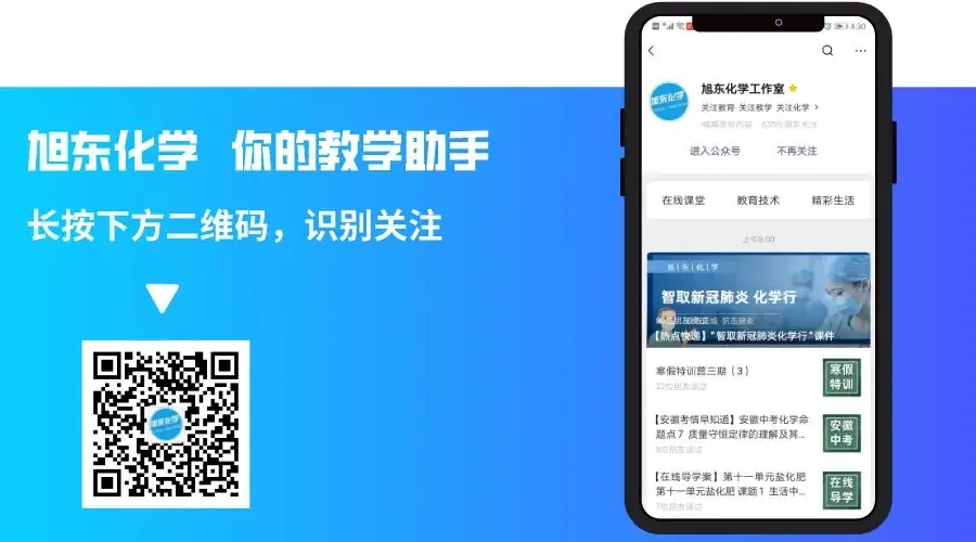 【中考模拟】合肥市四十五中本部中考三模化学试题 第5张