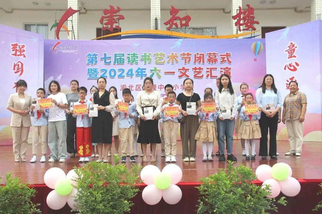 兴隆中心小学校成功举办第七届读书艺术节闭幕式暨“六一”汇报演出 第14张