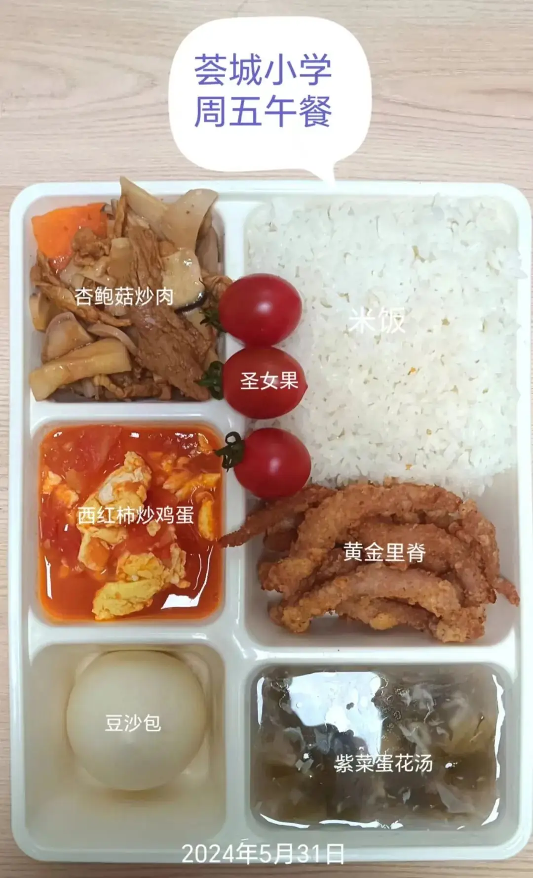 “荟味美食 健康成长”— —城阳区荟城小学阳光午餐第十五周食谱公示(总第396期) 第9张 “荟味美食 健康成长”— —城阳区荟城小学阳光午餐第十五周食谱公示(总第396期) 第9张
