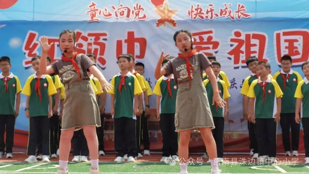【洙边中小•校园动态】洙边镇中心小学举行“红领巾爱祖国”庆六一文艺汇演 第31张 【洙边中小•校园动态】洙边镇中心小学举行“红领巾爱祖国”庆六一文艺汇演 第31张