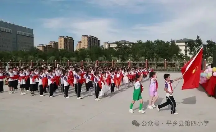 【平乡县第四小学】“奋进新征程,争做新时代好队员”少先队入队仪式 第2张 【平乡县第四小学】“奋进新征程,争做新时代好队员”少先队入队仪式 第2张