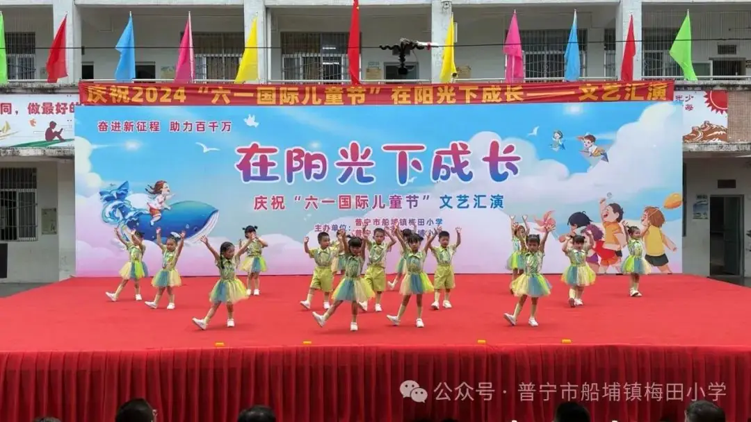 船埔镇小学举行“在阳光下成长”庆六一文艺汇演活动 第12张 船埔镇小学举行“在阳光下成长”庆六一文艺汇演活动 第12张