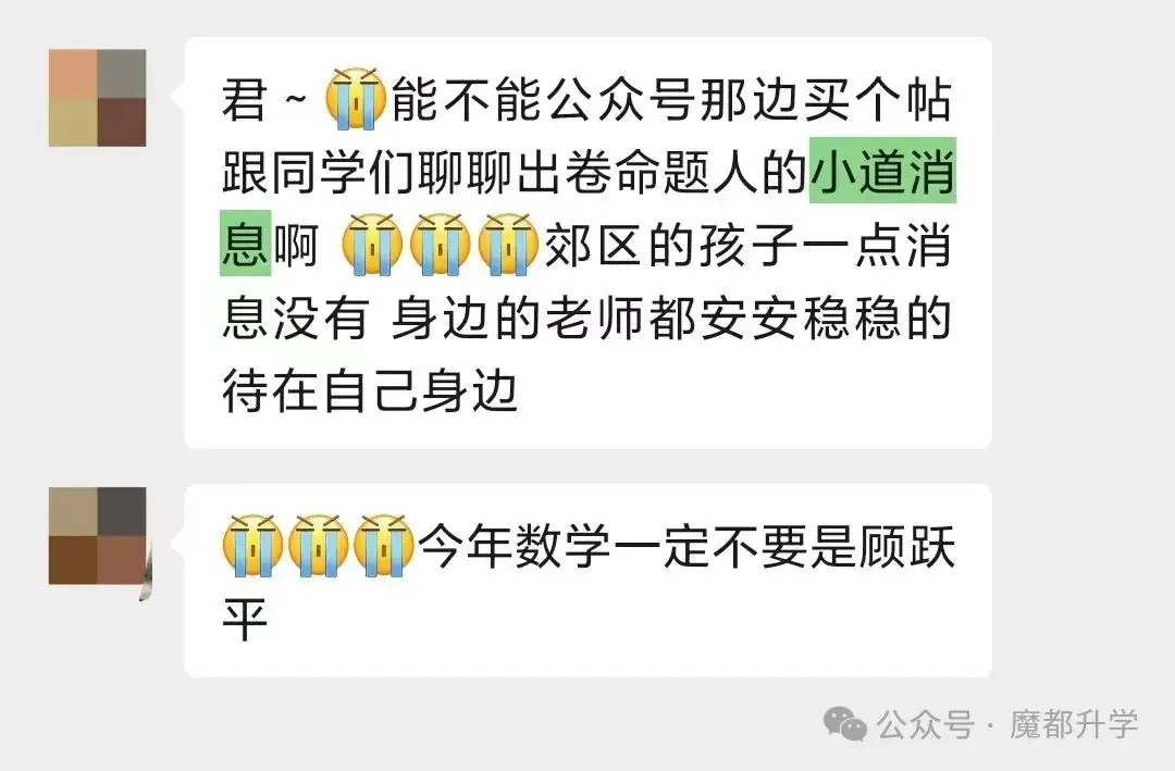 中考哪个区老师出题的讨论帖!-第3张图片-四季读书网 中考哪个区老师出题的讨论帖!-第3张图片-四季读书网
