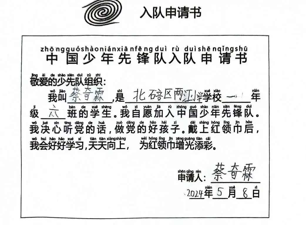 【两江德育·少先队活动】两江小学2024年“童心盛宴 欢乐六一”儿童节系列活动 第39张 【两江德育·少先队活动】两江小学2024年“童心盛宴 欢乐六一”儿童节系列活动 第39张