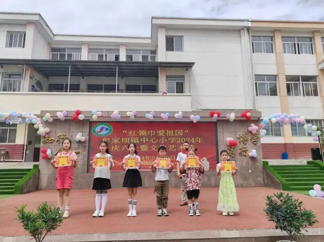 牟家坝镇中心小学开展“红领巾,爱祖国”——庆“六一”暨第九届校园文化艺术节 第66张