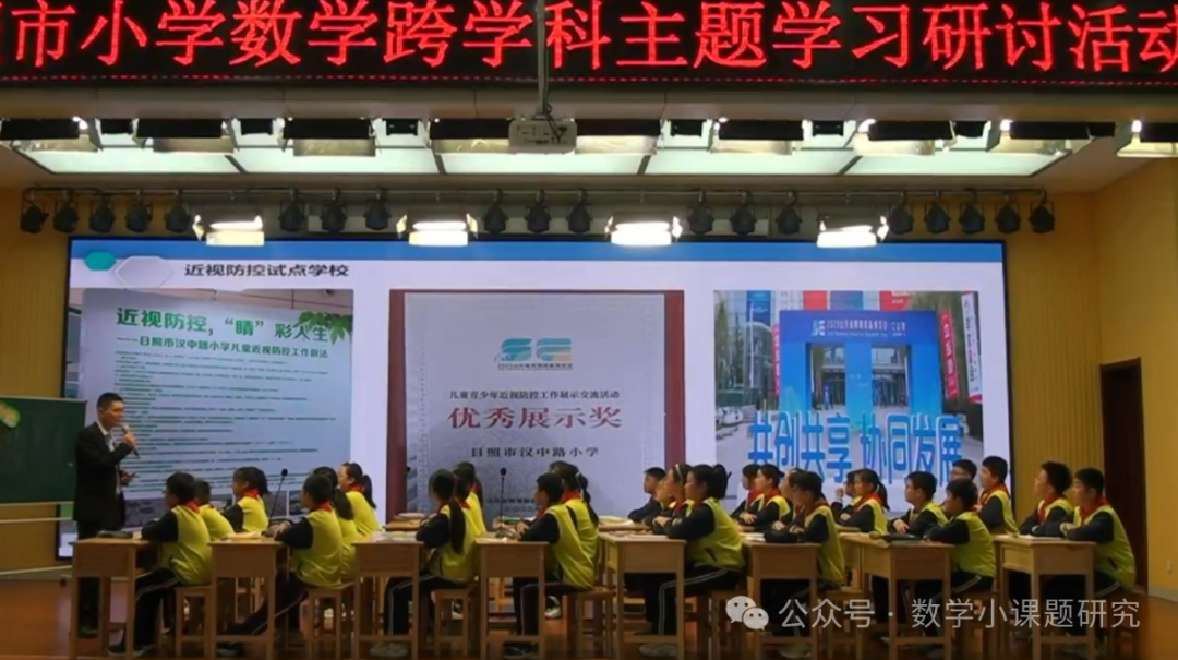 小学数学跨学科主题学习实践案例——小红薯成长记 第15张 小学数学跨学科主题学习实践案例——小红薯成长记 第15张