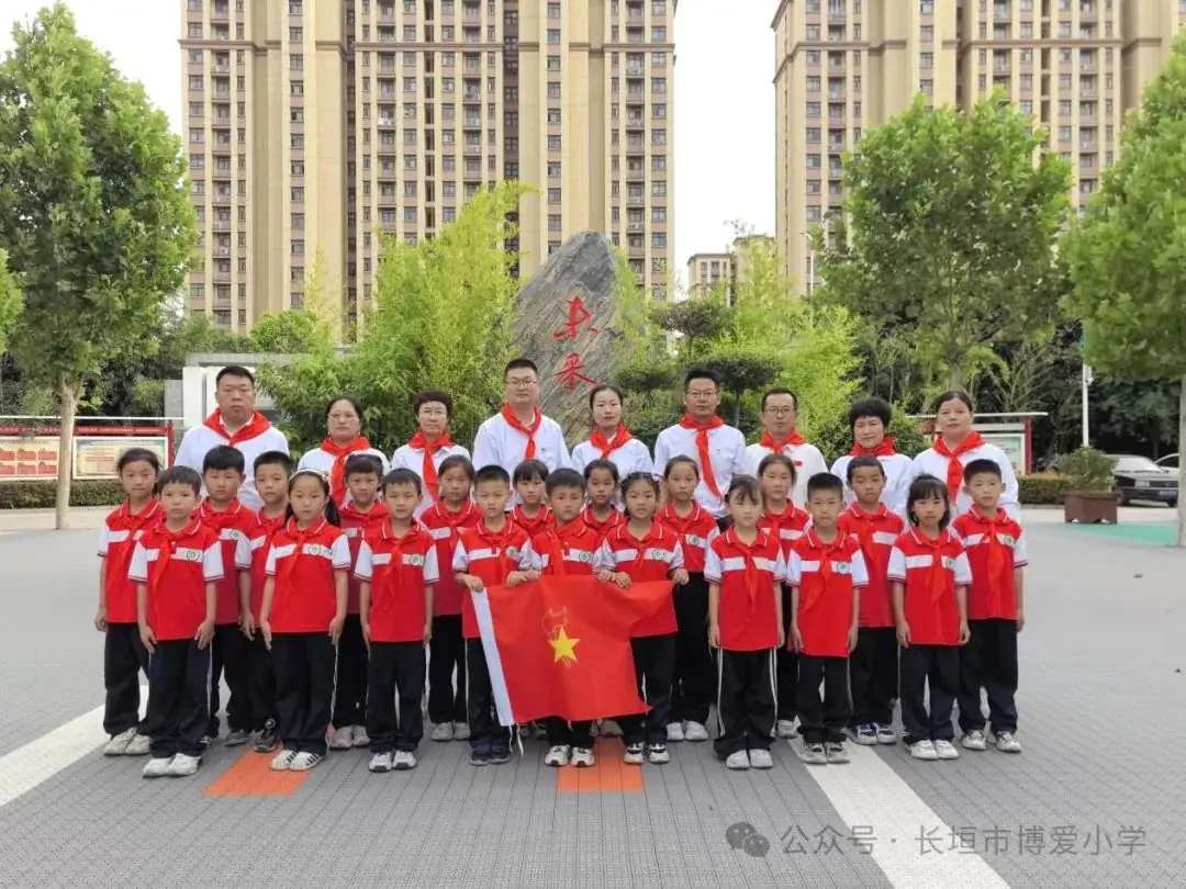 红领巾爱祖国——长垣市博爱小学2024年少先队新队员入队仪式 第49张 红领巾爱祖国——长垣市博爱小学2024年少先队新队员入队仪式 第49张