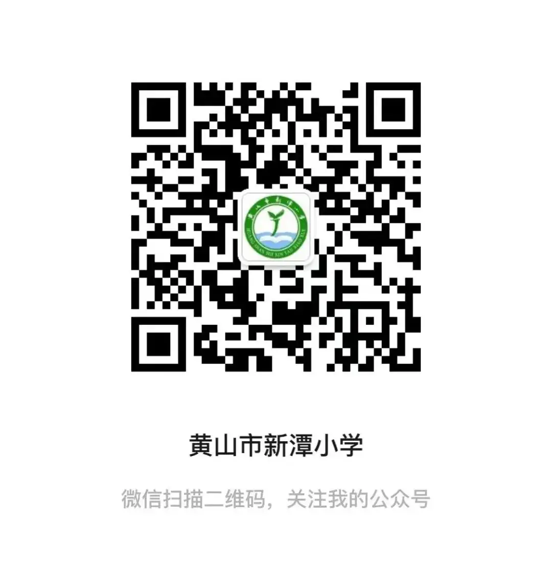 凝心聚力 蓄力前行 ——黄山市新潭小学语文教研组期中教学研讨会 第4张 凝心聚力 蓄力前行 ——黄山市新潭小学语文教研组期中教学研讨会 第4张