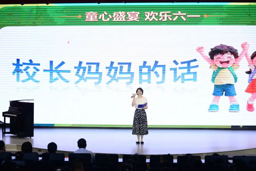 【两江德育·少先队活动】两江小学2024年“童心盛宴 欢乐六一”儿童节系列活动 第75张 【两江德育·少先队活动】两江小学2024年“童心盛宴 欢乐六一”儿童节系列活动 第75张