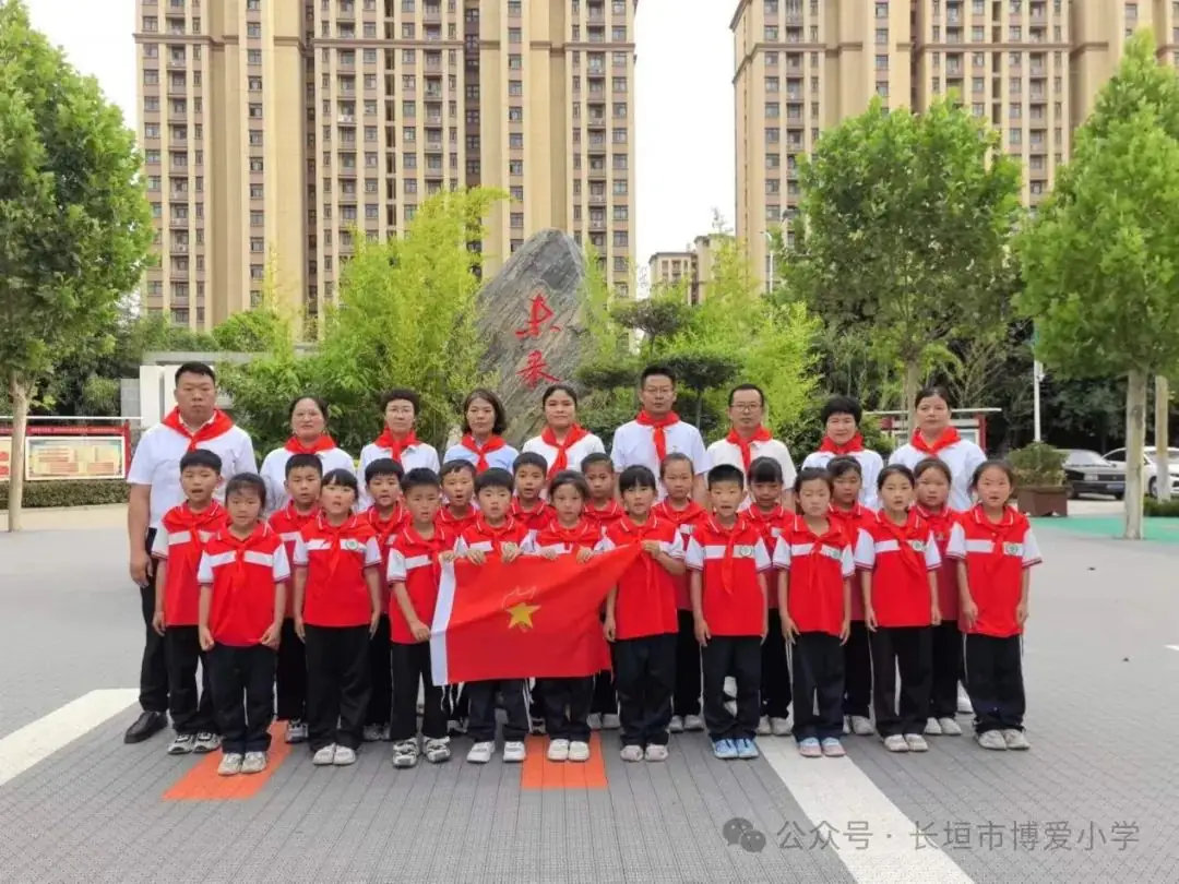 红领巾爱祖国——长垣市博爱小学2024年少先队新队员入队仪式 第48张 红领巾爱祖国——长垣市博爱小学2024年少先队新队员入队仪式 第48张